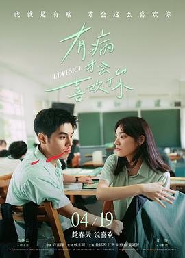 免费在线看电影《南方来信》