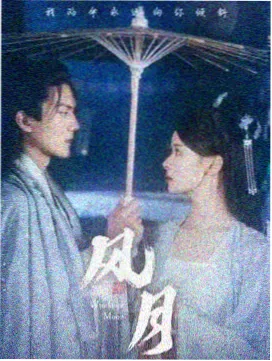 在线免费看片《山城旧案》